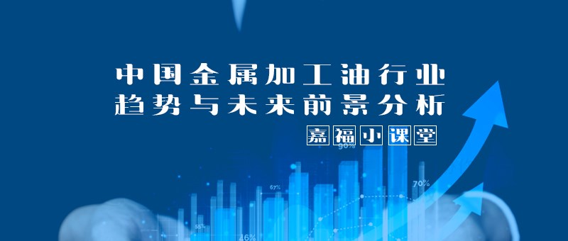 【IM电竞小课堂】2024年我国金属加工行业趋势分析
